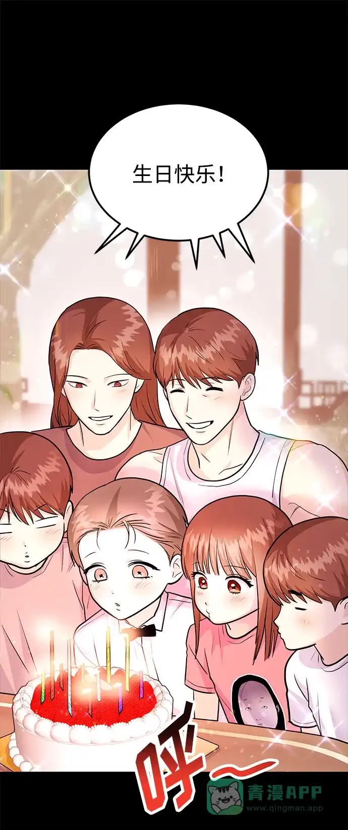《要跟我一起吗》[第46话] 我就是跟踪狂 第31页
