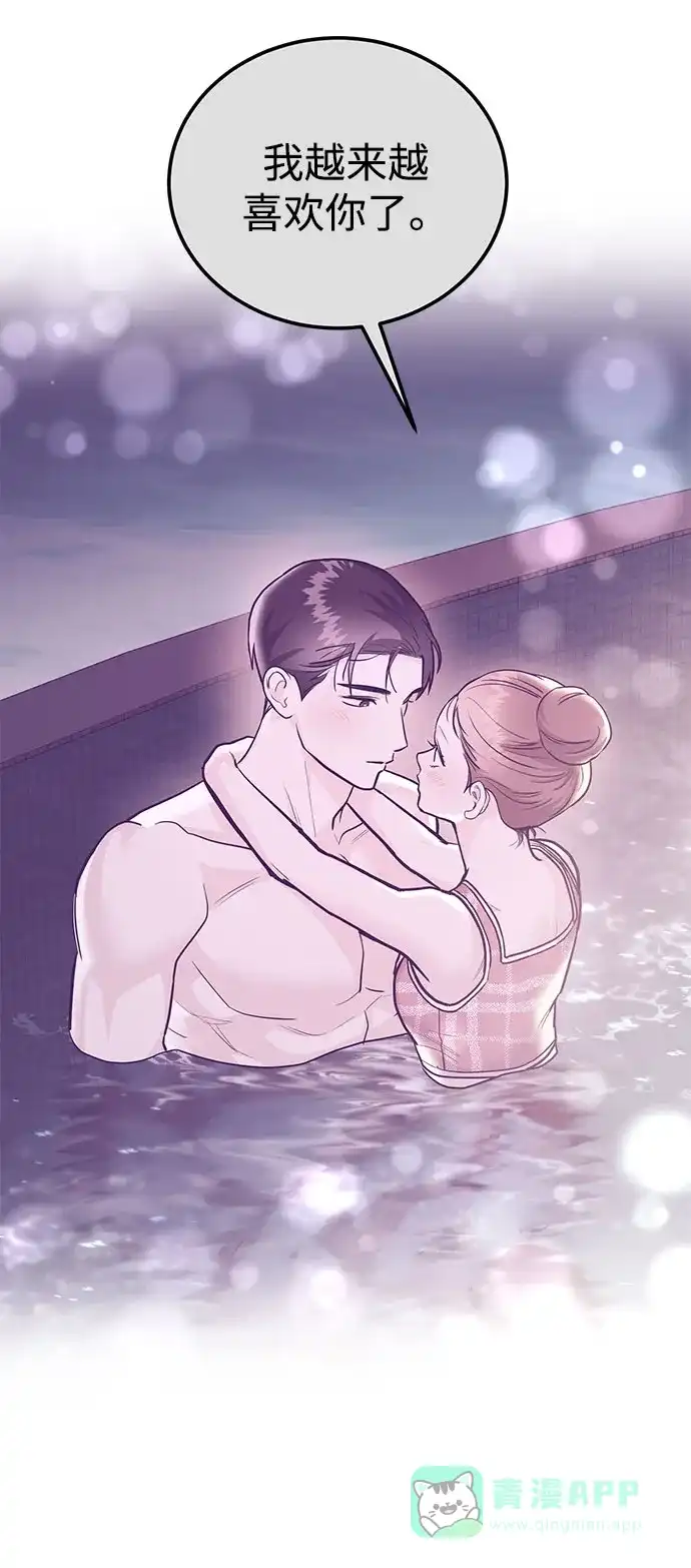 《要跟我一起吗》[第46话] 我就是跟踪狂 第102页
