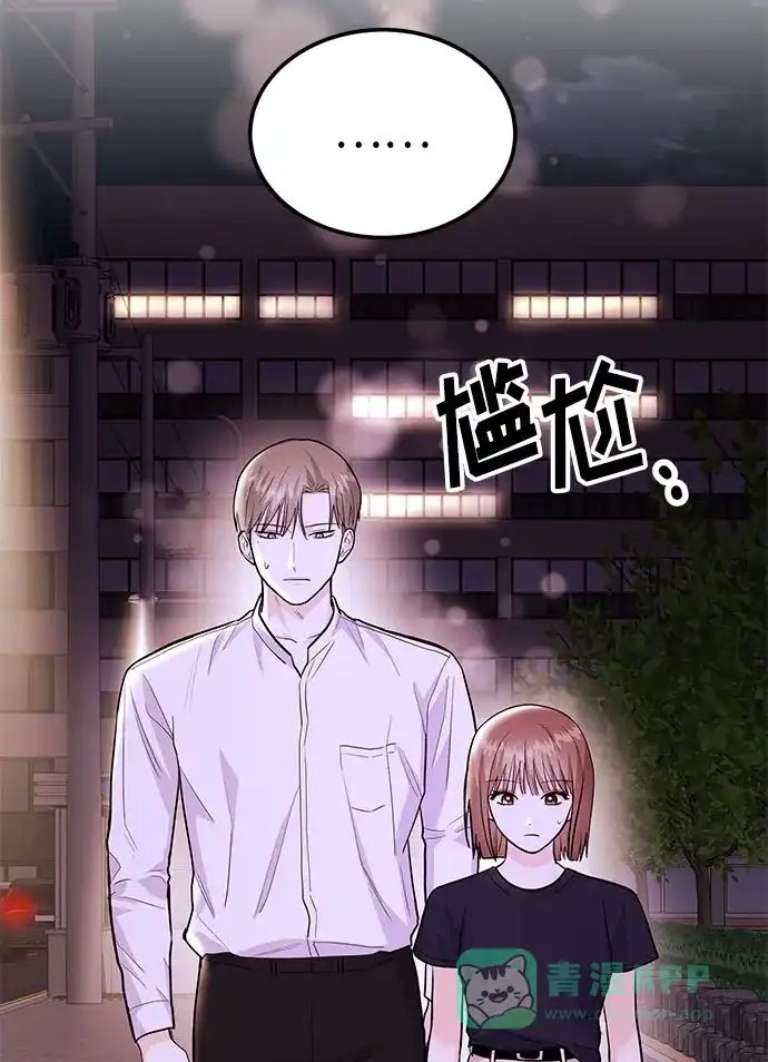 《要跟我一起吗》[第46话] 我就是跟踪狂 第62页