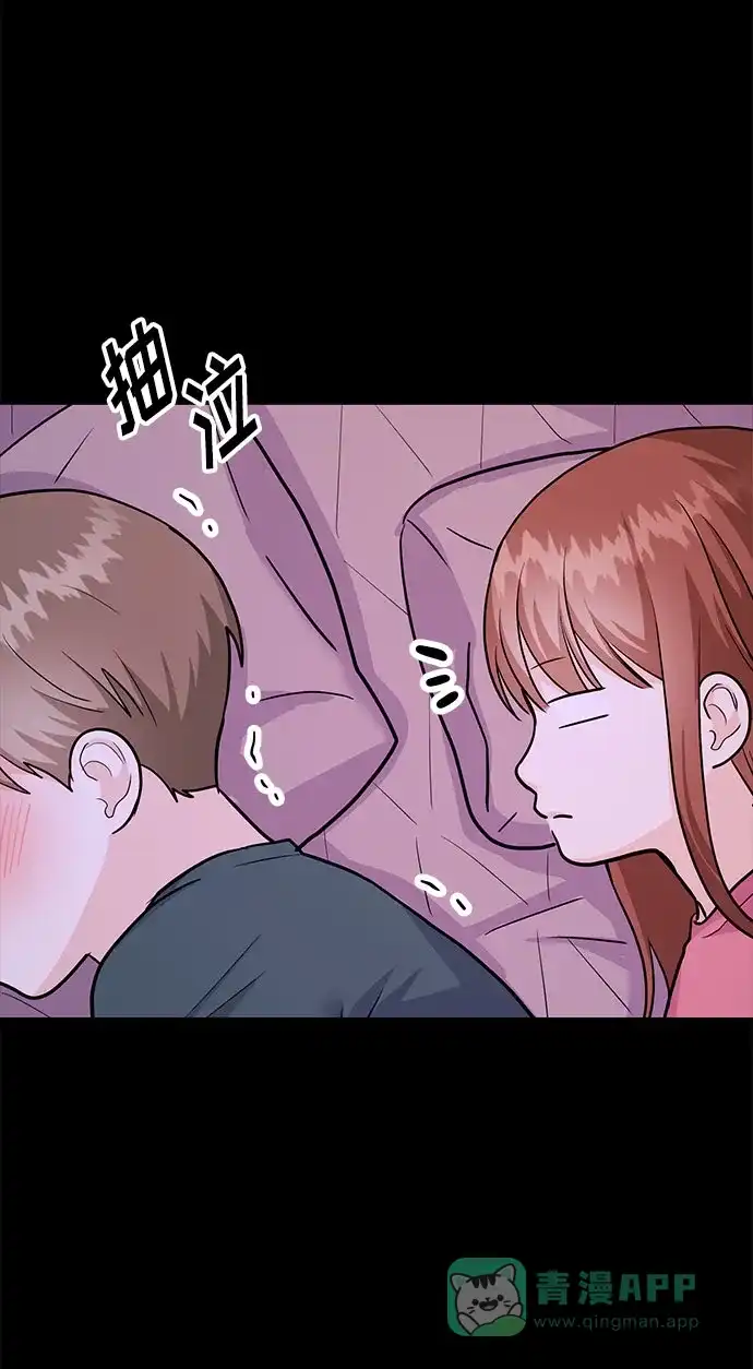 《要跟我一起吗》[第46话] 我就是跟踪狂 第42页