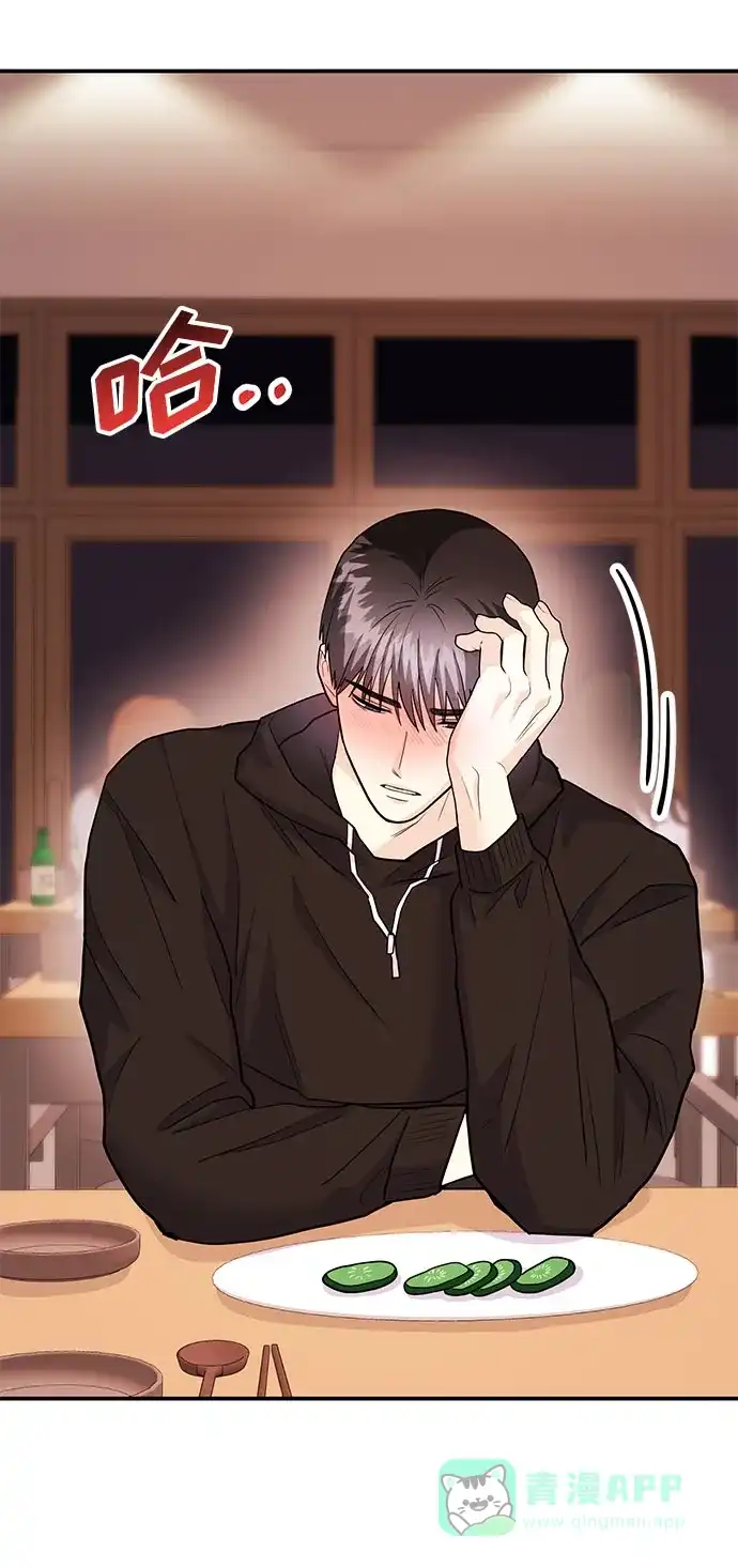 《要跟我一起吗》[第46话] 我就是跟踪狂 第82页
