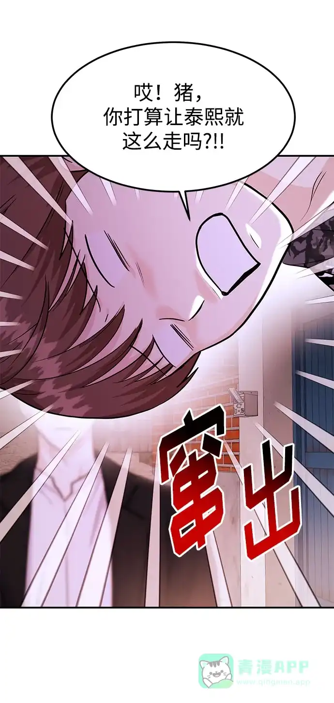 《要跟我一起吗》[第46话] 我就是跟踪狂 第22页
