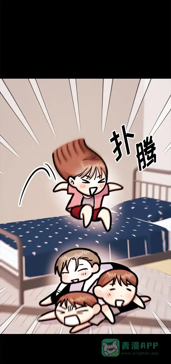 《要跟我一起吗》[第46话] 我就是跟踪狂 第35页
