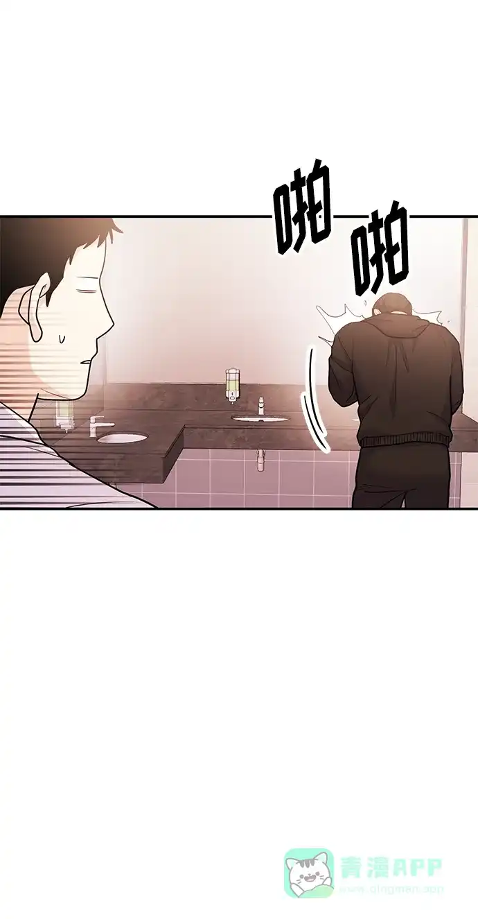 《要跟我一起吗》[第47话] 郑太阳的回答是？ 第98页