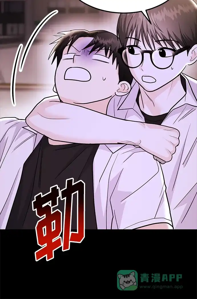 《要跟我一起吗》[第47话] 郑太阳的回答是？ 第29页