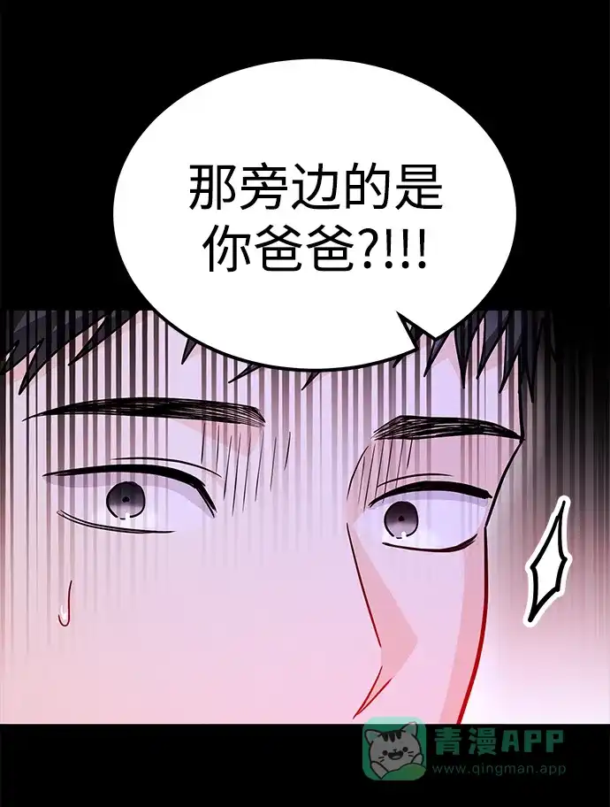 《要跟我一起吗》[第47话] 郑太阳的回答是？ 第24页