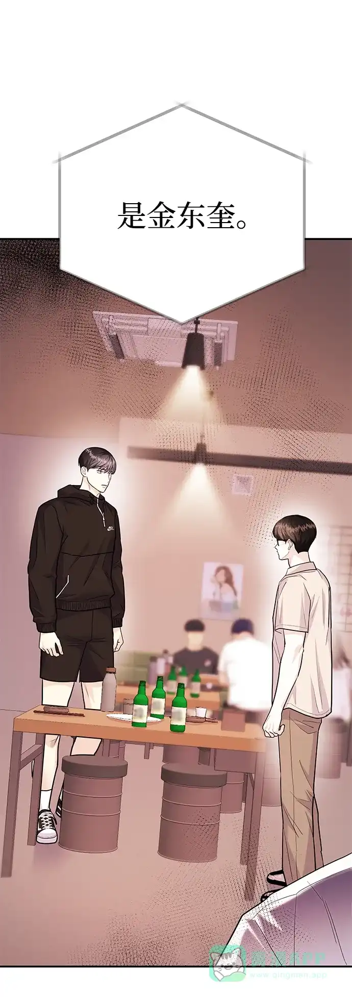 《要跟我一起吗》[第47话] 郑太阳的回答是？ 第104页