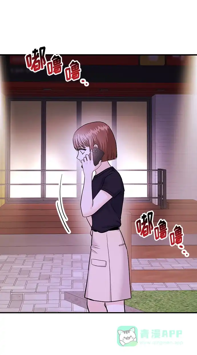 《要跟我一起吗》[第47话] 郑太阳的回答是？ 第91页