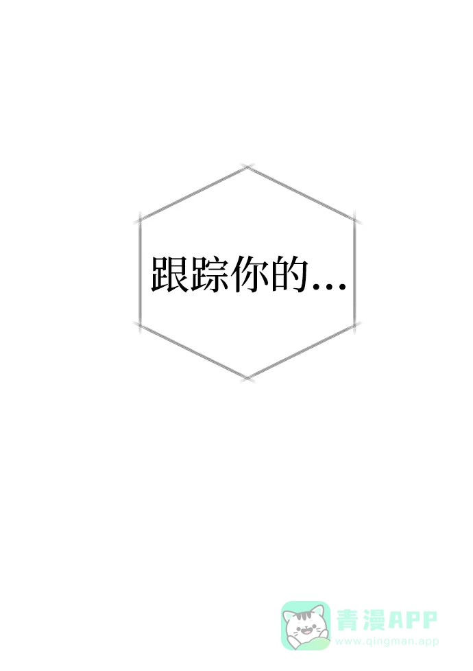 《要跟我一起吗》[第47话] 郑太阳的回答是？ 第103页