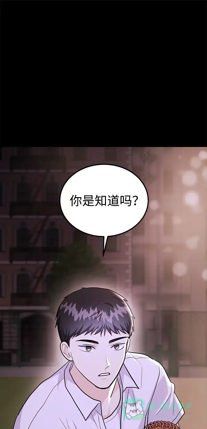 《要跟我一起吗》[第47话] 郑太阳的回答是？ 第36页