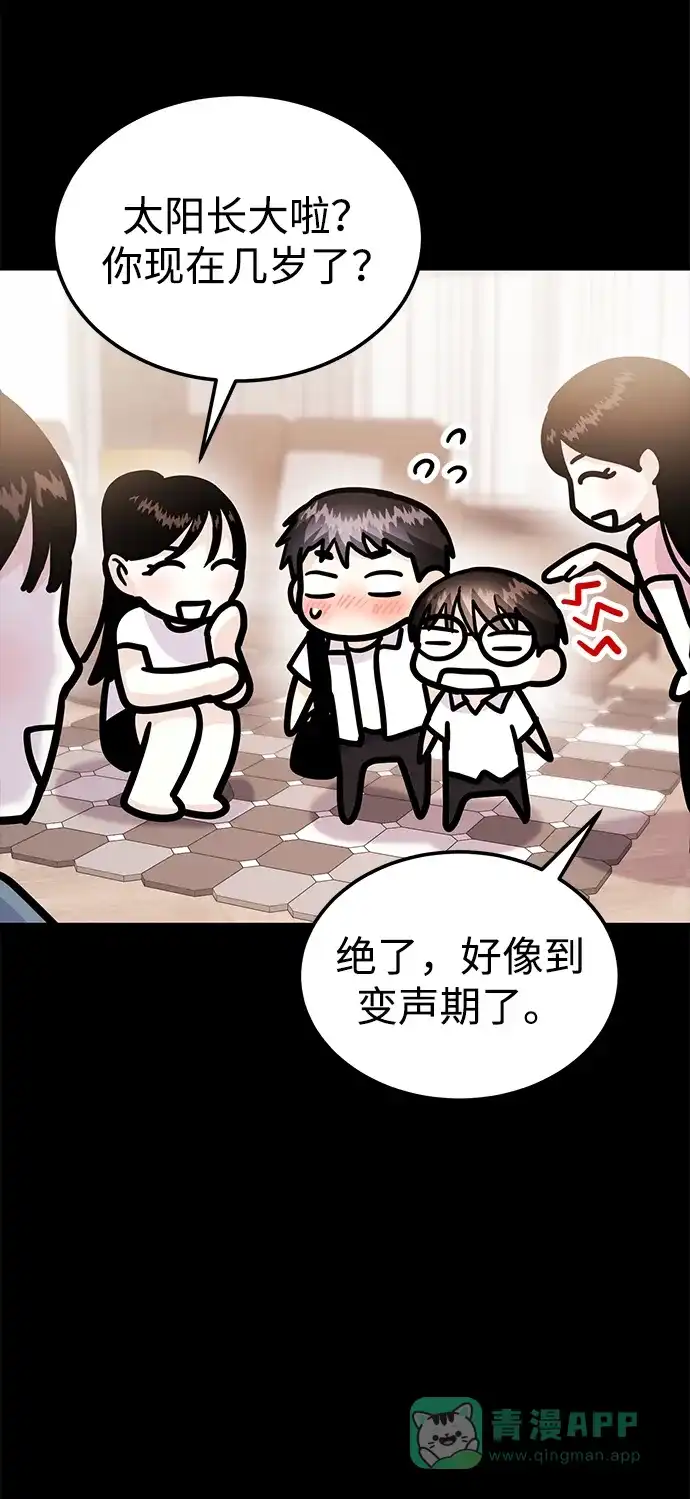 《要跟我一起吗》[第47话] 郑太阳的回答是？ 第19页