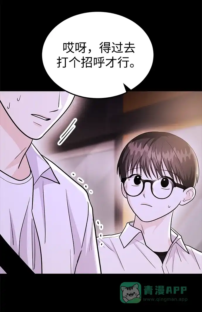 《要跟我一起吗》[第47话] 郑太阳的回答是？ 第27页