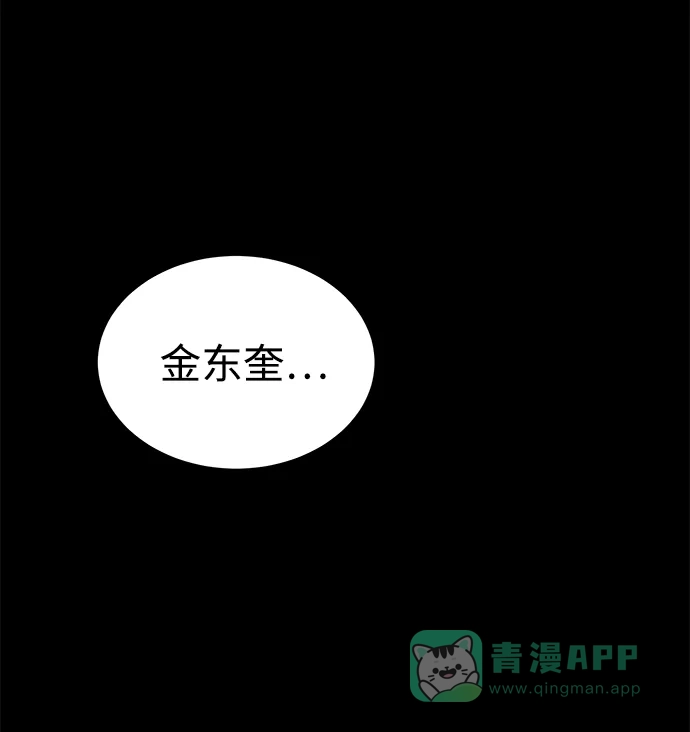 《要跟我一起吗》[第47话] 郑太阳的回答是？ 第45页