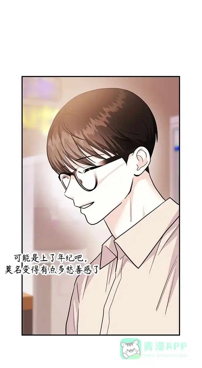 《要跟我一起吗》[第47话] 郑太阳的回答是？ 第57页