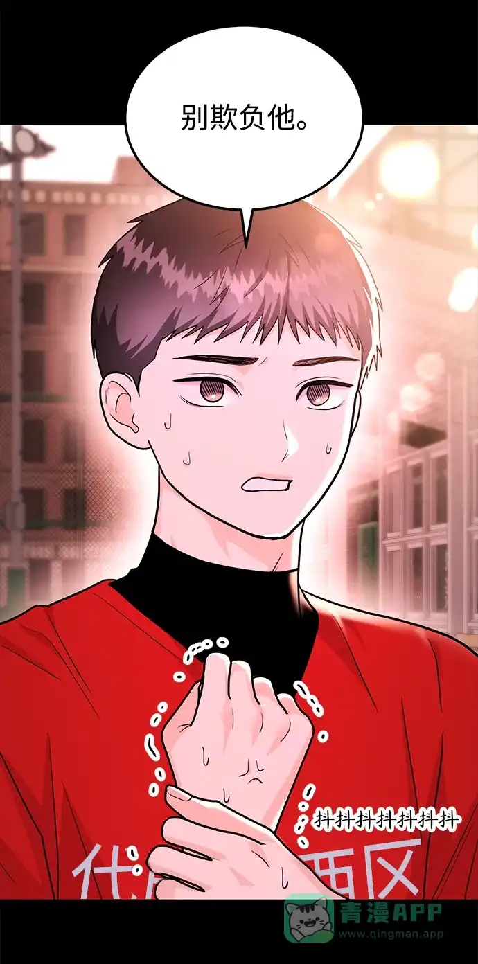 《要跟我一起吗》[第47话] 郑太阳的回答是？ 第14页