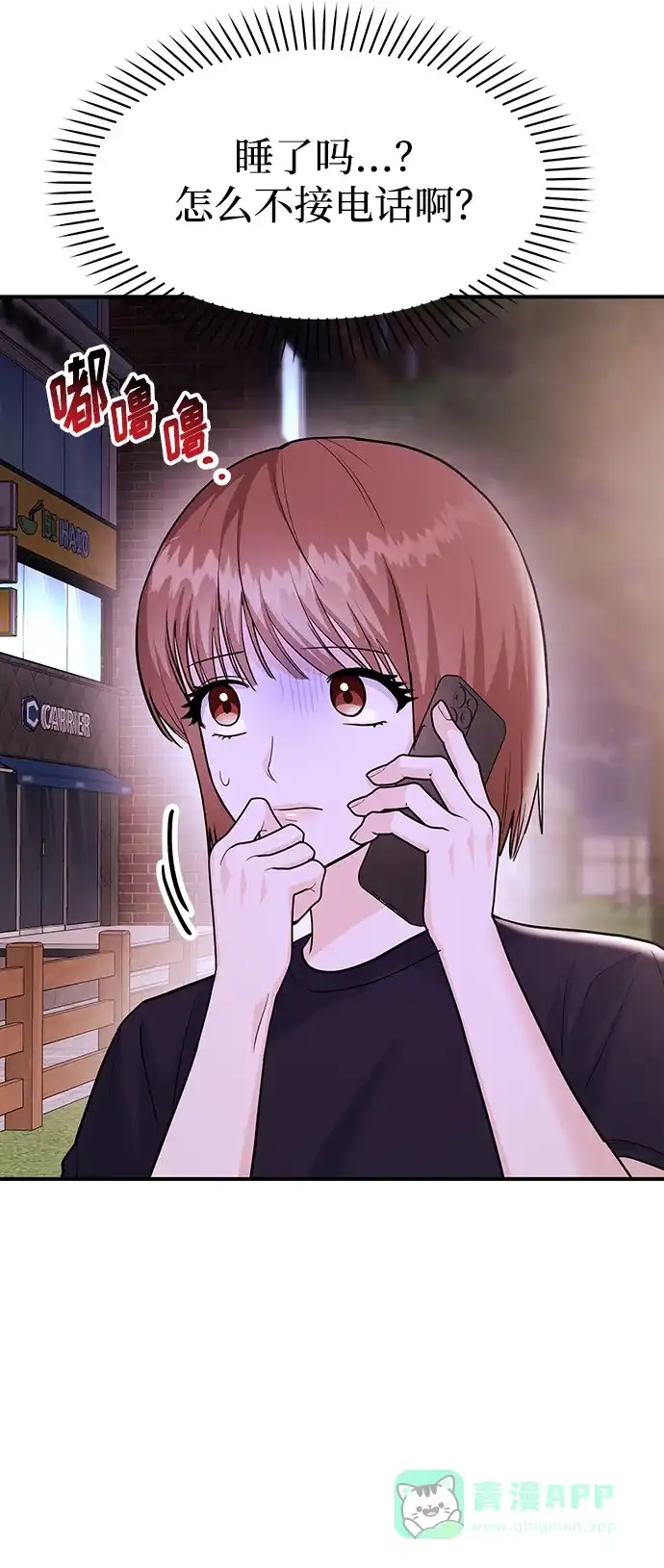 《要跟我一起吗》[第47话] 郑太阳的回答是？ 第92页