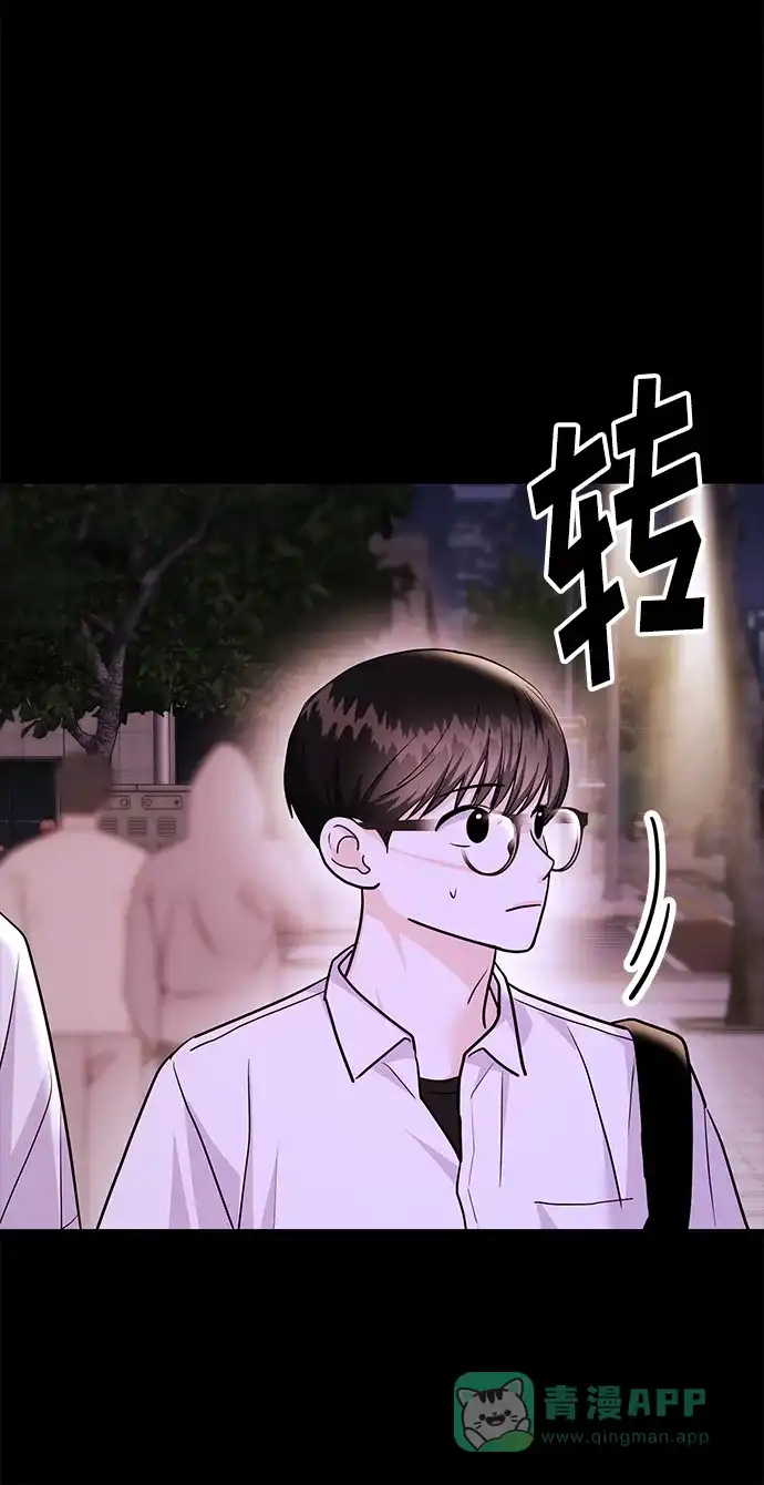 《要跟我一起吗》[第47话] 郑太阳的回答是？ 第48页