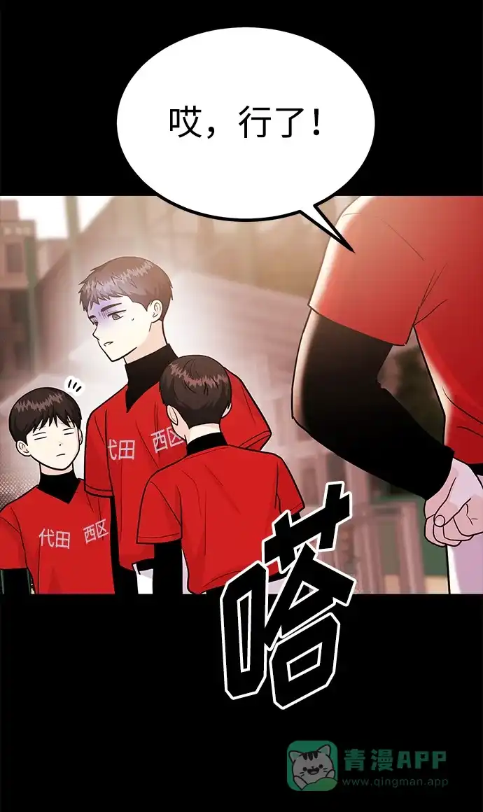 《要跟我一起吗》[第47话] 郑太阳的回答是？ 第10页