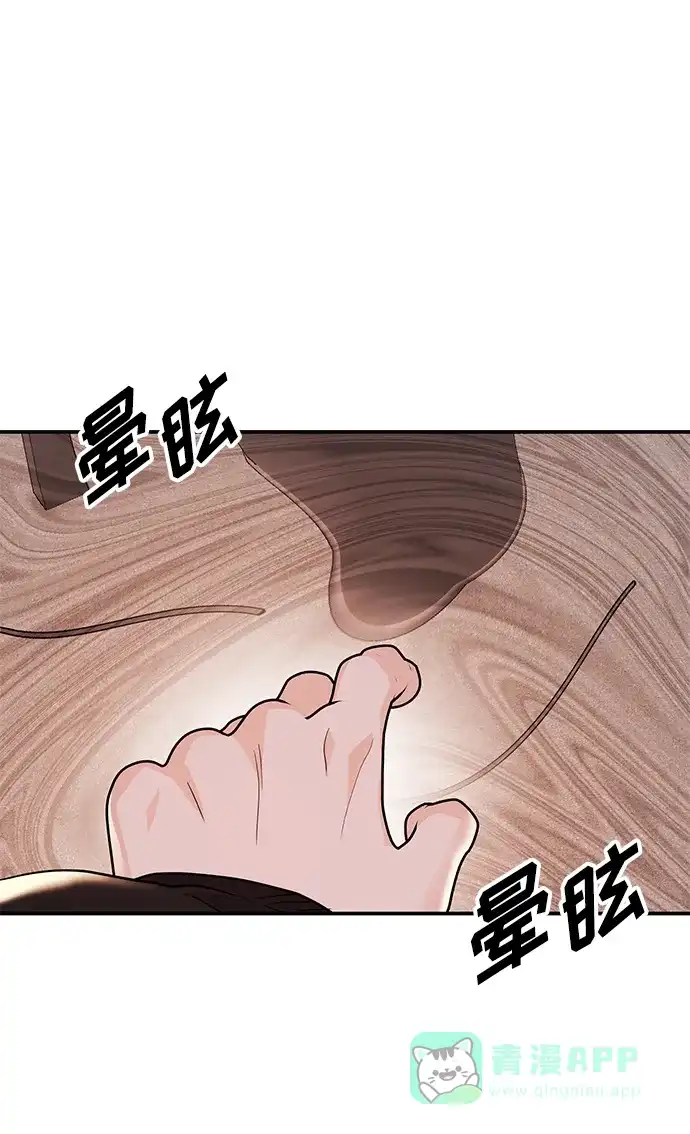 《要跟我一起吗》[第47话] 郑太阳的回答是？ 第62页