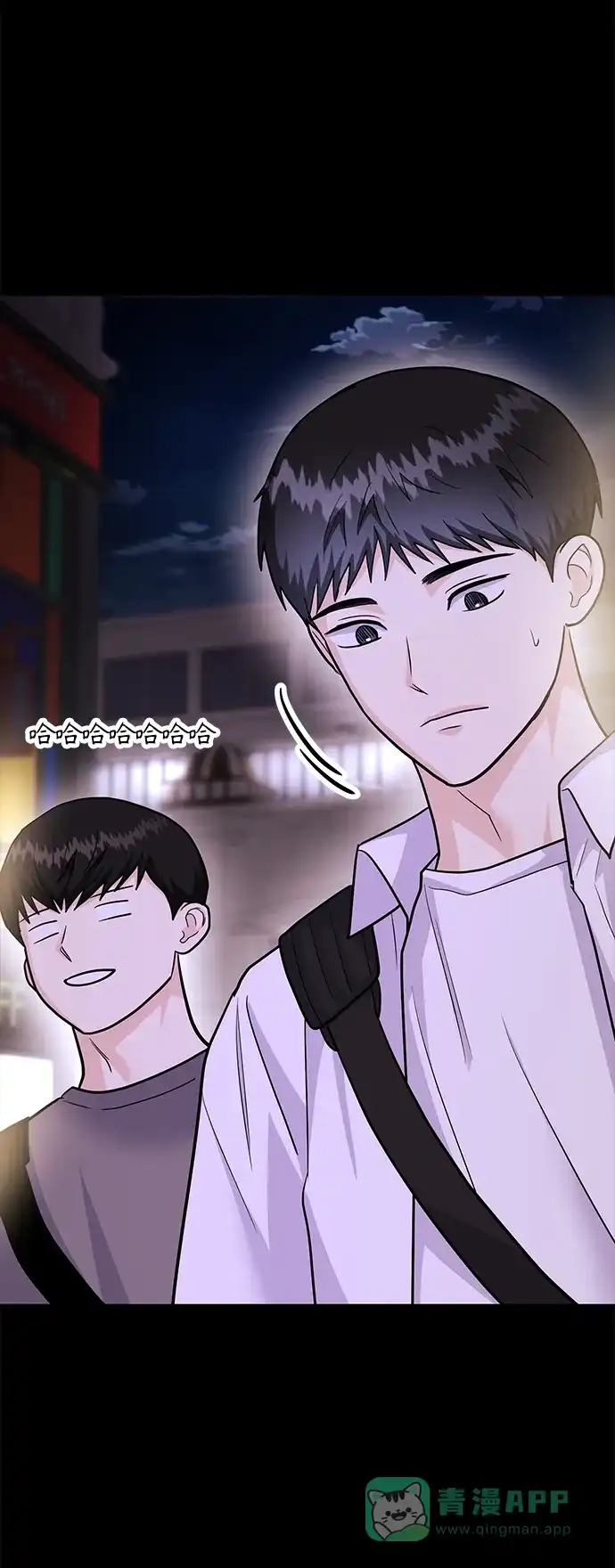 《要跟我一起吗》[第47话] 郑太阳的回答是？ 第32页