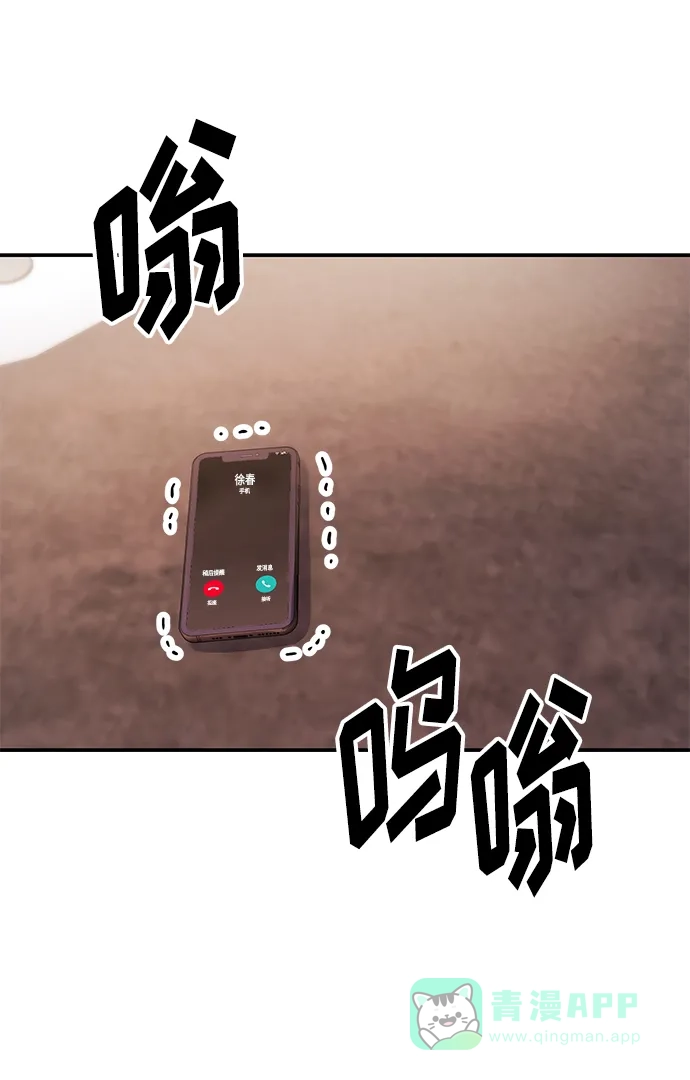 《要跟我一起吗》[第47话] 郑太阳的回答是？ 第99页