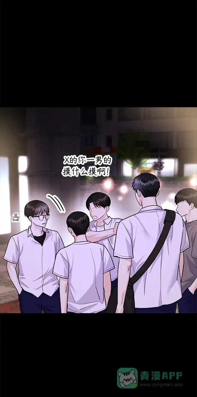 《要跟我一起吗》[第47话] 郑太阳的回答是？ 第31页