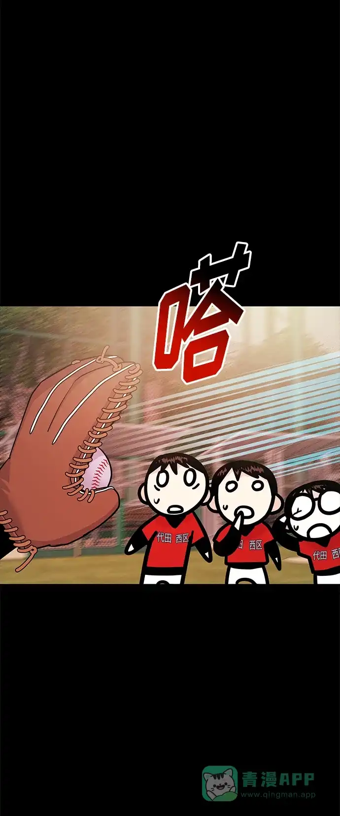 《要跟我一起吗》[第47话] 郑太阳的回答是？ 第5页
