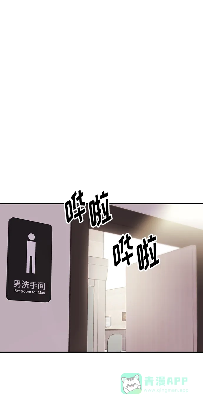 《要跟我一起吗》[第47话] 郑太阳的回答是？ 第93页