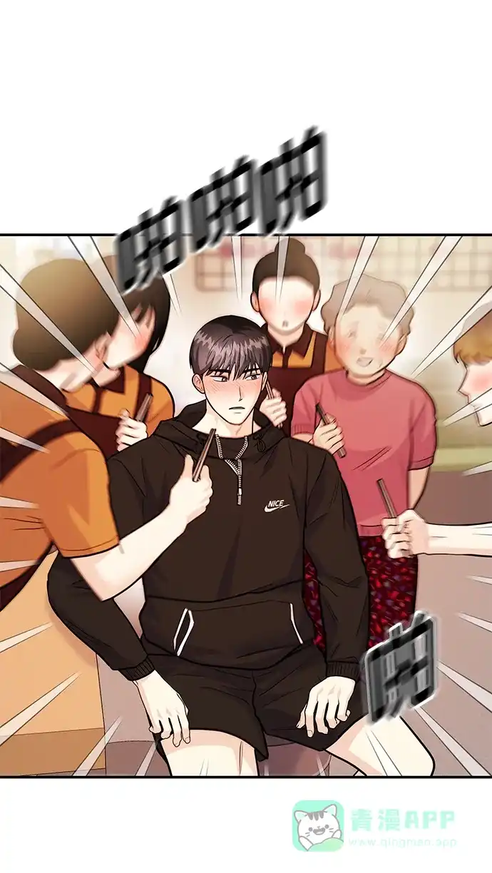《要跟我一起吗》[第47话] 郑太阳的回答是？ 第64页