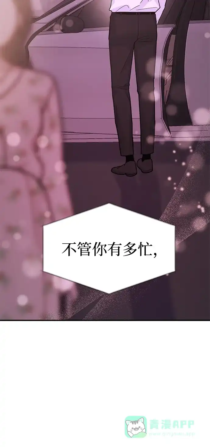 《要跟我一起吗》[第48话] 春VS东奎 第77页