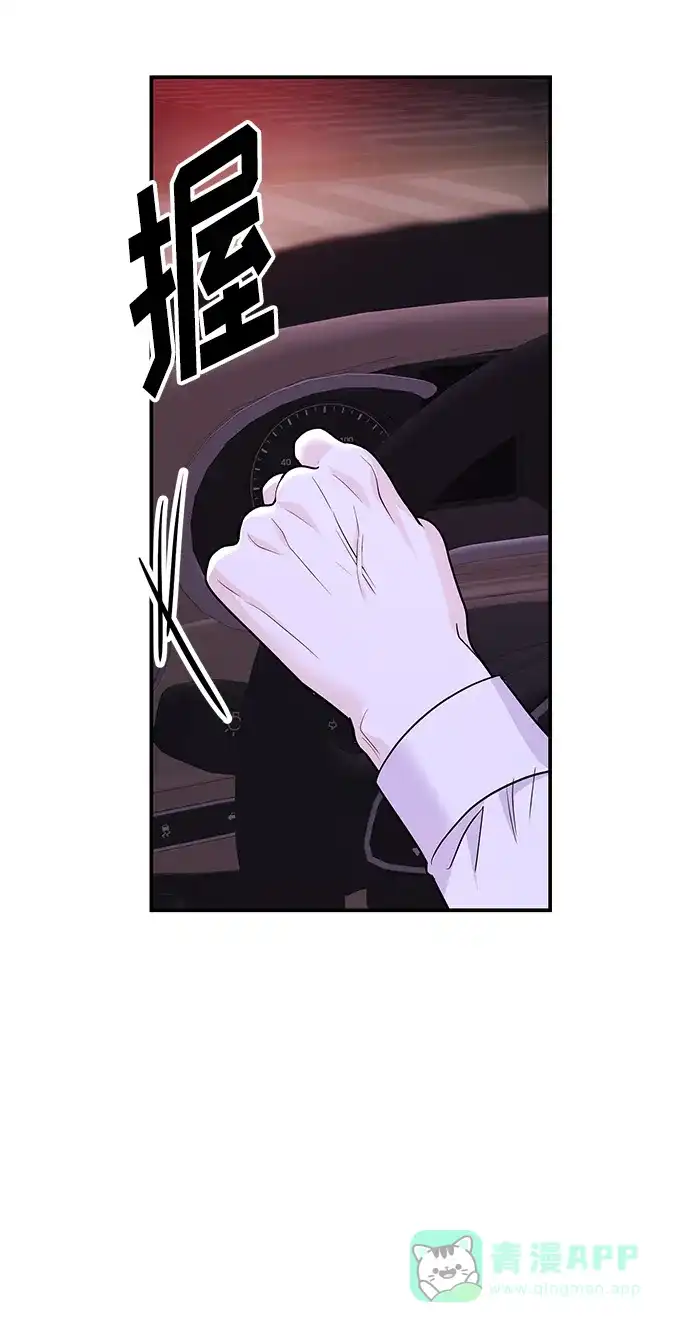 《要跟我一起吗》[第48话] 春VS东奎 第44页