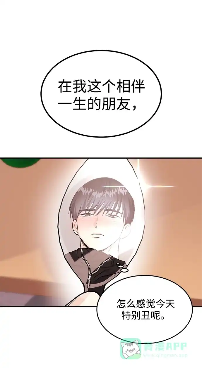 《要跟我一起吗》[第48话] 春VS东奎 第99页