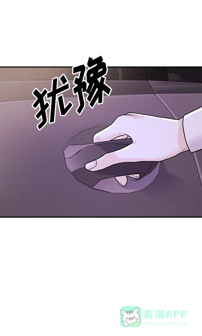 《要跟我一起吗》[第48话] 春VS东奎 第67页