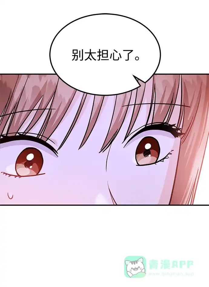 《要跟我一起吗》[第48话] 春VS东奎 第36页