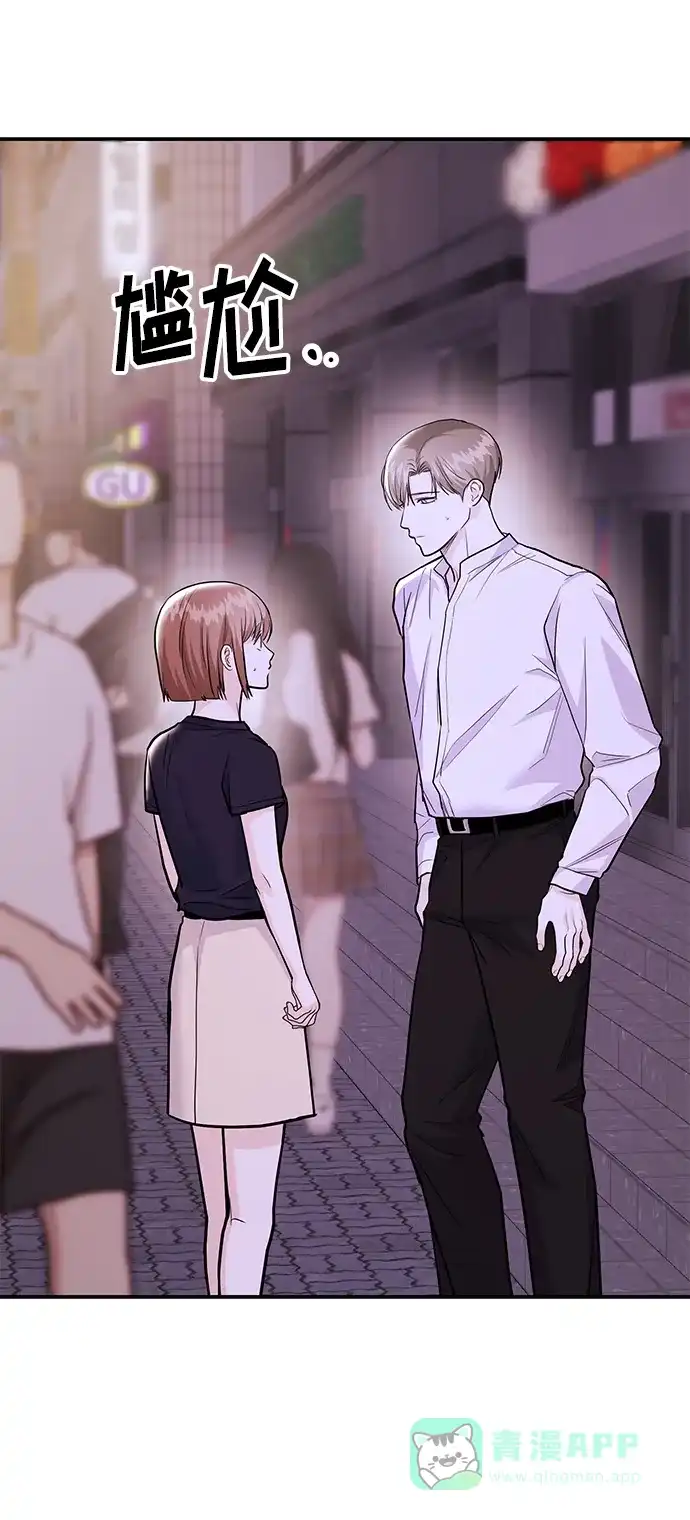 《要跟我一起吗》[第48话] 春VS东奎 第54页