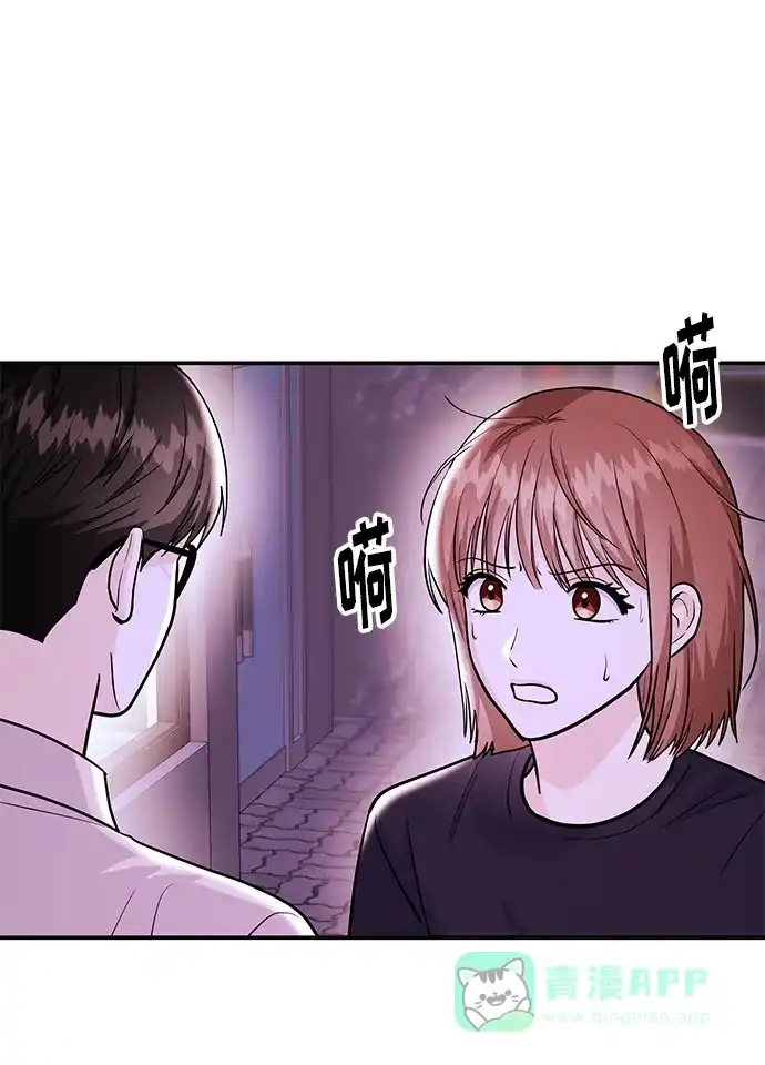 《要跟我一起吗》[第48话] 春VS东奎 第88页