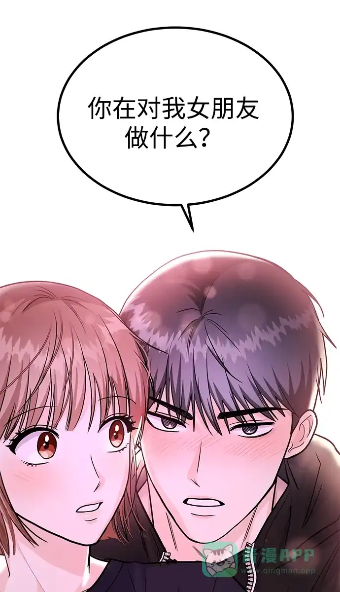 《要跟我一起吗》[第48话] 春VS东奎 第107页