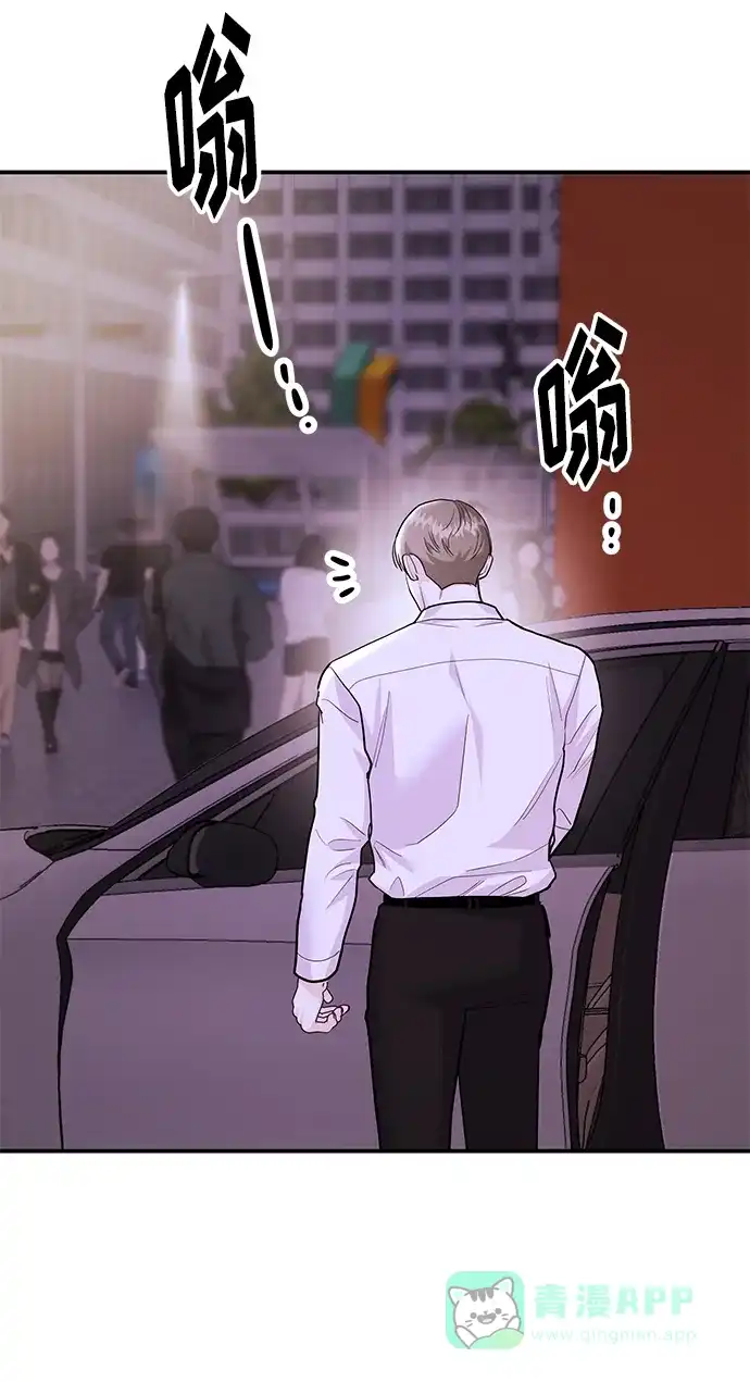 《要跟我一起吗》[第48话] 春VS东奎 第72页