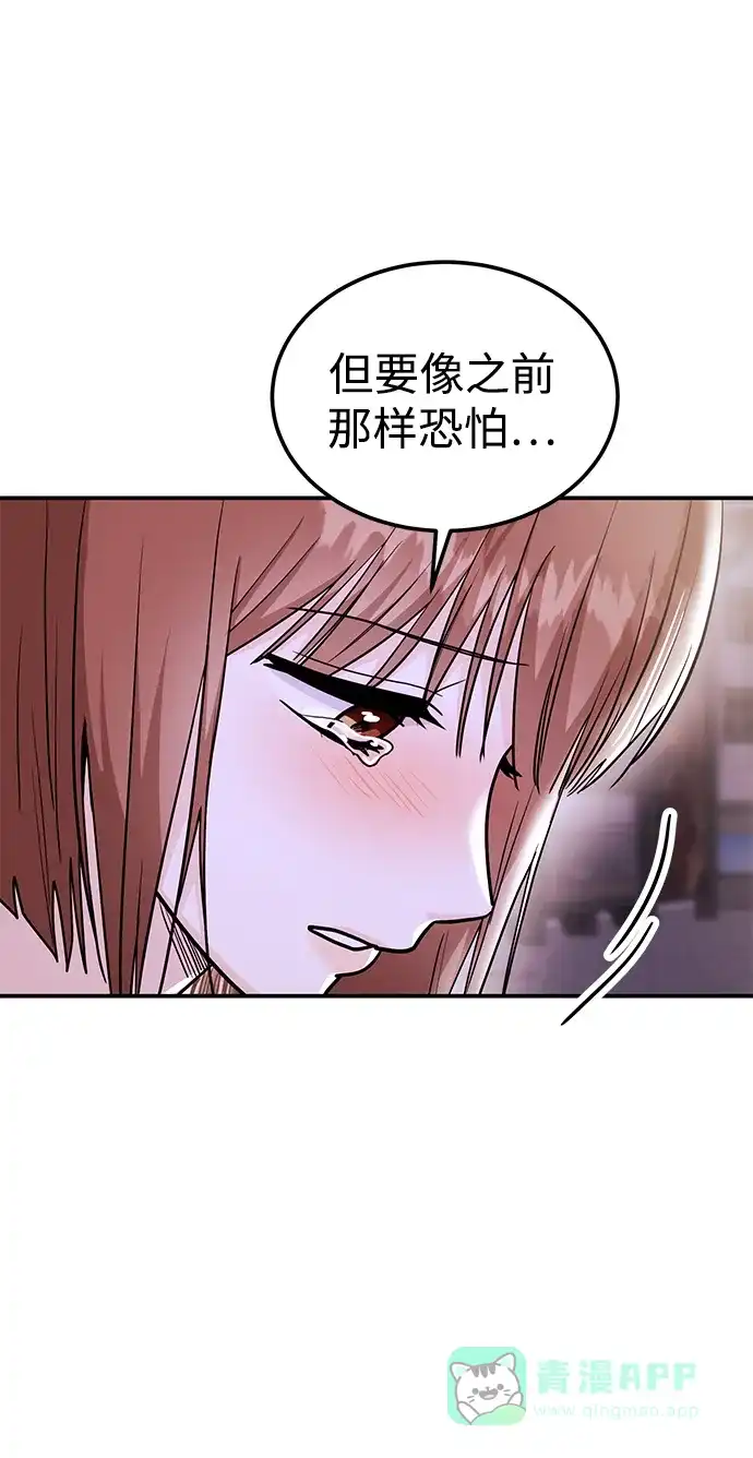 《要跟我一起吗》[第48话] 春VS东奎 第59页