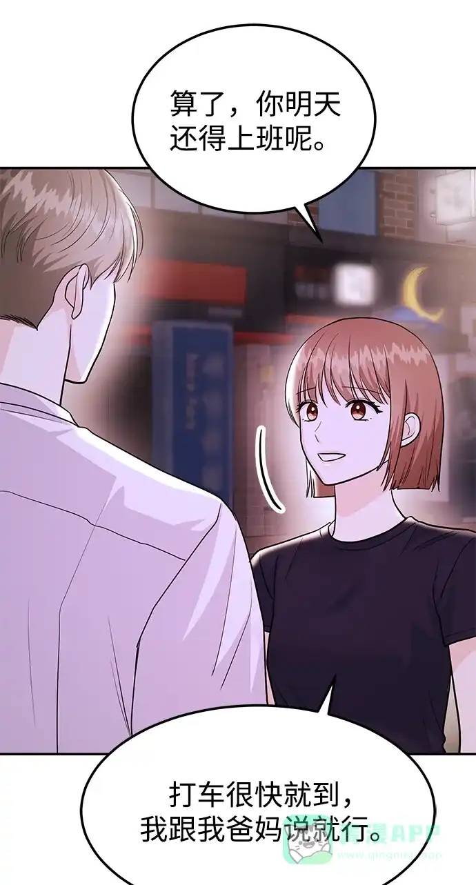 《要跟我一起吗》[第48话] 春VS东奎 第29页