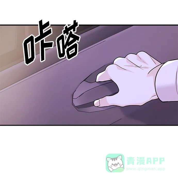 《要跟我一起吗》[第48话] 春VS东奎 第71页