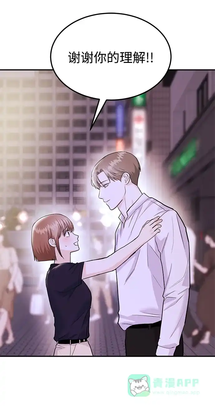 《要跟我一起吗》[第48话] 春VS东奎 第65页