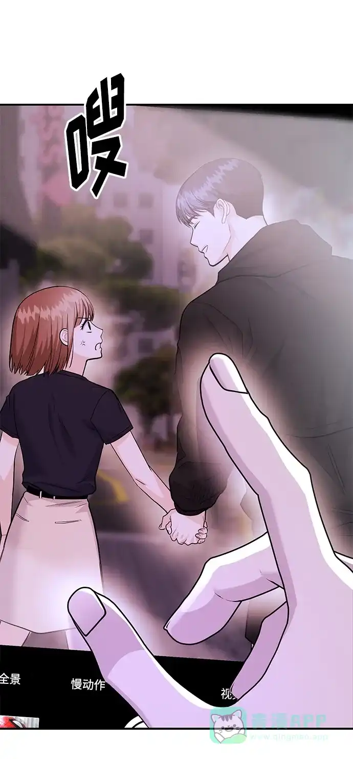 《要跟我一起吗》[第49话] 只给你五分钟 第23页