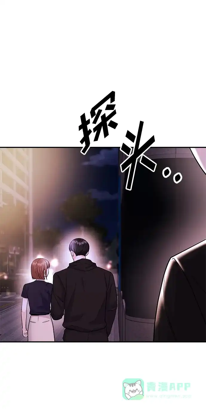 《要跟我一起吗》[第49话] 只给你五分钟 第42页