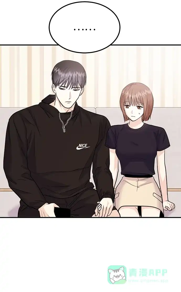 《要跟我一起吗》[第49话] 只给你五分钟 第76页