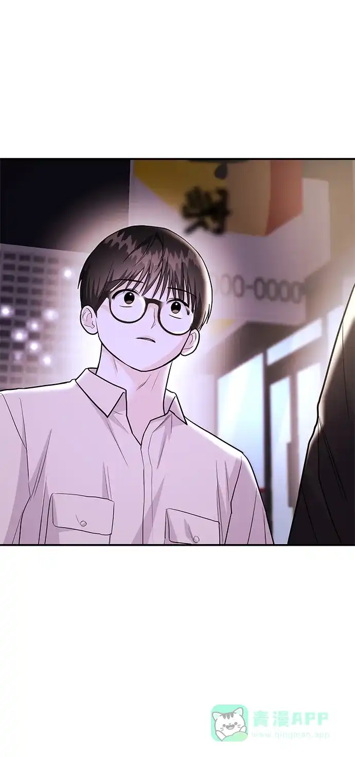《要跟我一起吗》[第49话] 只给你五分钟 第2页