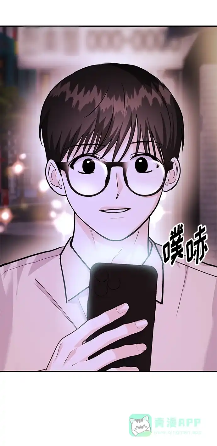 《要跟我一起吗》[第49话] 只给你五分钟 第24页