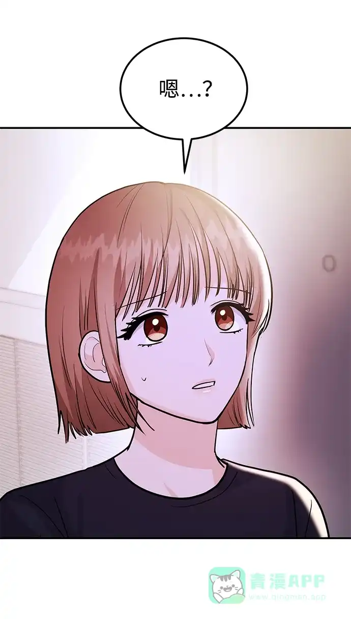 《要跟我一起吗》[第49话] 只给你五分钟 第63页