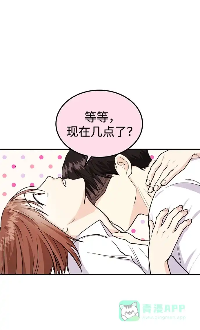 《要跟我一起吗》[第5话] 那男人激烈的…… 第8页