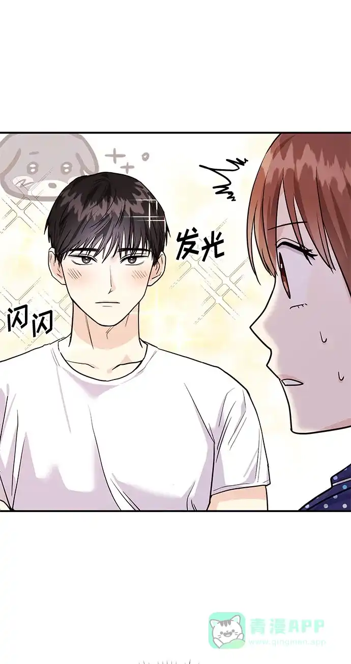 《要跟我一起吗》[第5话] 那男人激烈的…… 第12页